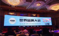 欧亿体育品牌连续11年入选《中国500最具价值品牌排行榜》