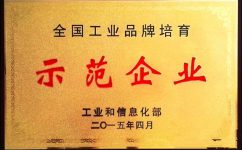 欧亿体育药业获“中国工业品牌培育示范企业”殊荣