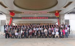 欧亿体育药业2014全国医药商业领袖高峰论坛隆重召开