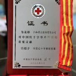 欧亿体育荣膺2022年度“中国红十字奉献奖章”