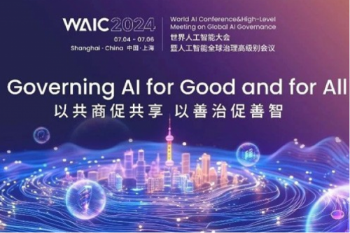 神州新闻丨米兰Milan数码亮相2024世界人工智能大会，以生成式AI和智能算力共绘智能未来